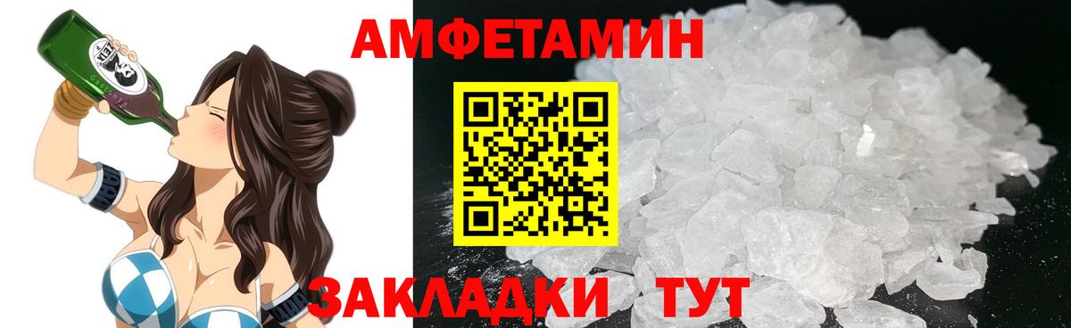 АМФЕТАМИН Premium Михайловск