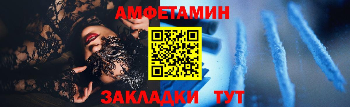 Михайловск  Амфетамин 97%  Амфетамин  Вход с VPN 