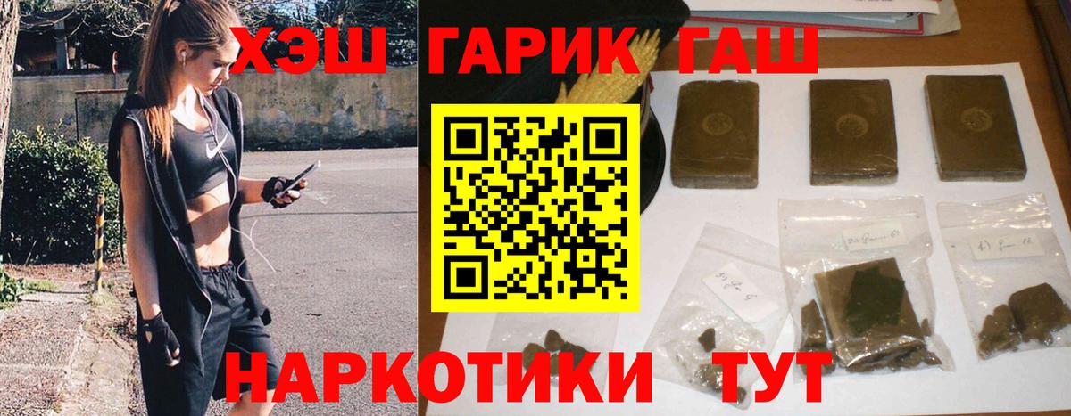 Гашиш гарик Михайловск