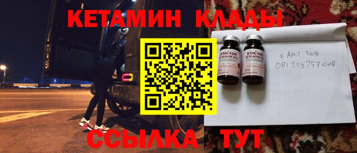 КЕТАМИН VHQ  Кетамин VHQ  Вход с VPN  Михайловск 