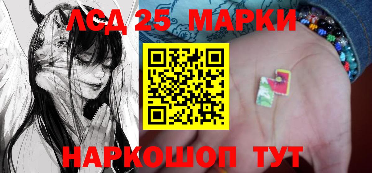 Михайловск  LSD-25 экстази  Вход с VPN  ЛСД экстази кислота 