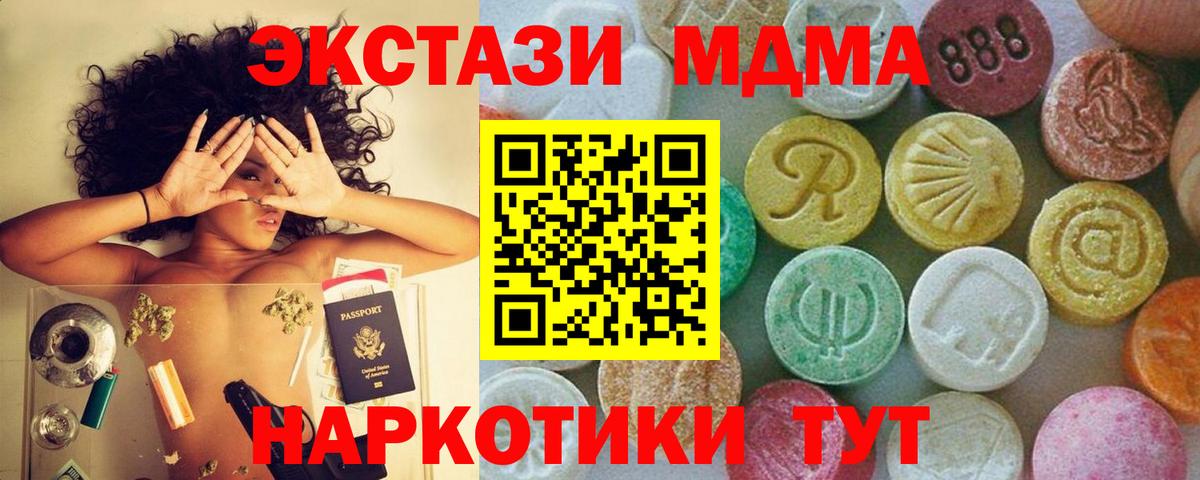 МДМА Molly Михайловск