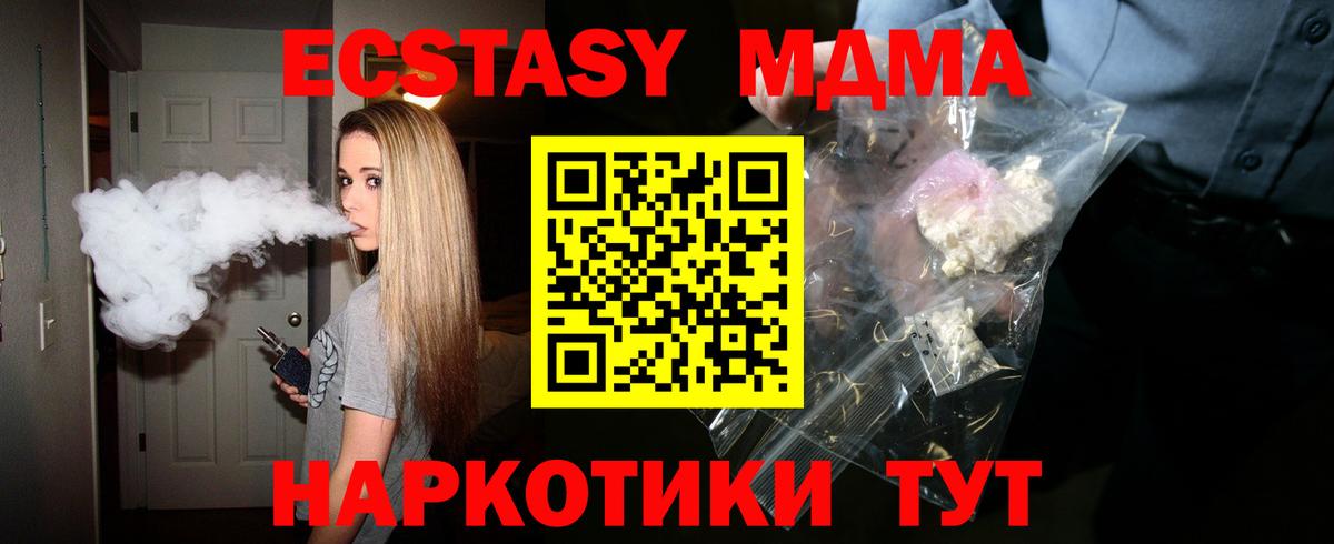 MDMA Molly  MDMA VHQ  Вход с VPN  MDMA  Михайловск 