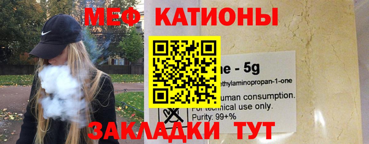 Меф кристаллы  МЯУ-МЯУ  Мефедрон 4 MMC  Михайловск  Вход с VPN  дарнет шоп  Мефедрон 