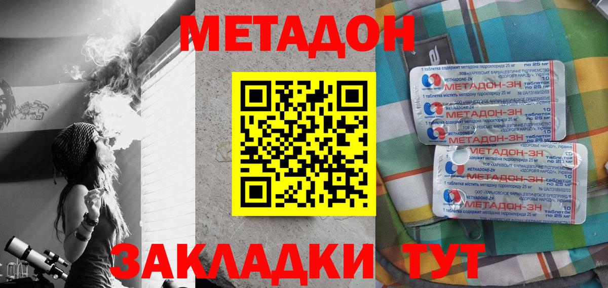 Михайловск  Метадон белоснежный  маркетплейс Telegram  Вход с VPN  МЕТАДОН кристалл 