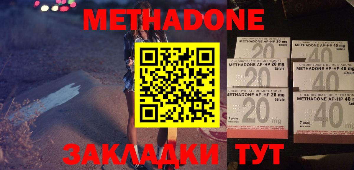 Метадон белоснежный Михайловск