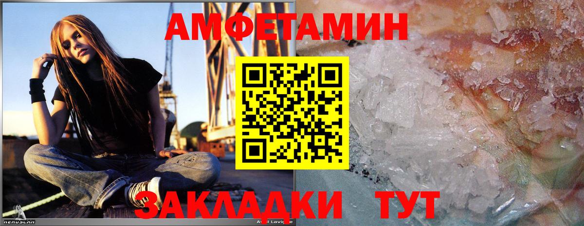 Метамфетамин винт  Вход с VPN  Михайловск 