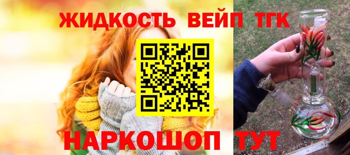 Дистиллят ТГК THC oil Михайловск