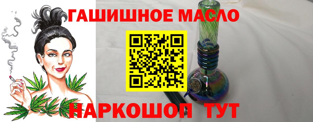 купить закладку  Вход с VPN  Михайловск  ТГК вейп  ТГК вейп 